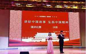 中国故事怎样讲好听