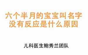 有种名字叫宝宝