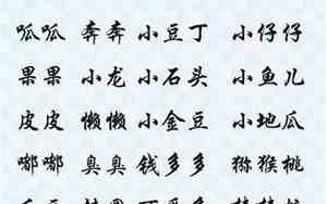 成字搭配的好名字