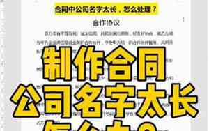亚马逊公司名字太长