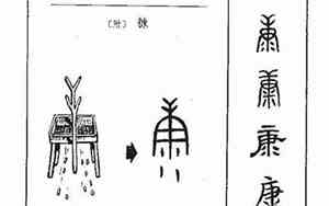 余字加康字有什么好名字