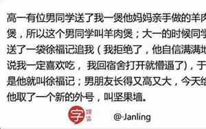 怎么取男朋友绰号好听