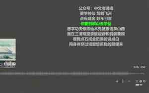 哪些说唱的歌好听
