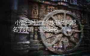宝贝起的名字好听