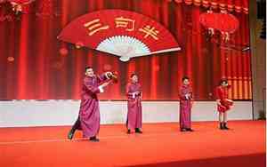 公司年会三句半起名