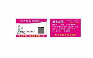 护工好听的名字