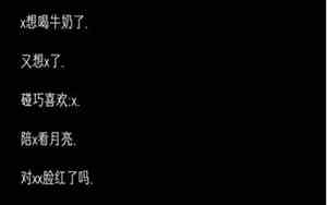 关于恶魔的网名