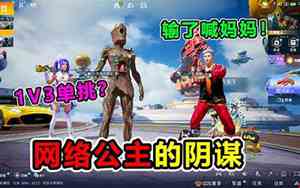 单挑输了喊什么好听
