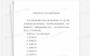 名字带旭的公司名字