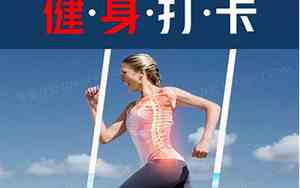 好听的运动打卡名字