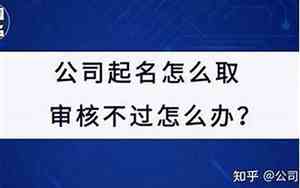 新公司起名到哪里查询