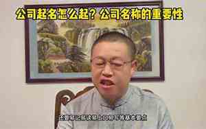 借贷公司起名怎么起的