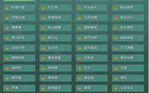 剑网三网名