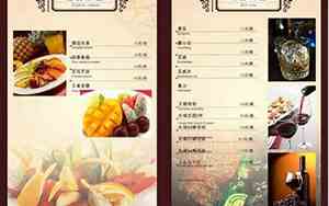 名字好听的西餐菜名