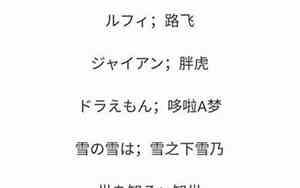 好听的网名带日语