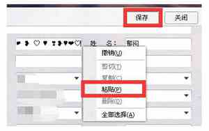 繁体qq网名名字女生