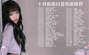 50首超好听的音乐歌曲