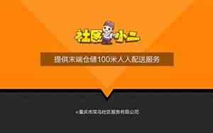 o2o公司名字