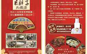 开火锅店的好名字