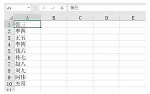 制作公司名字简称表格