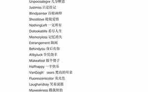 微信女生昵称简短好听的