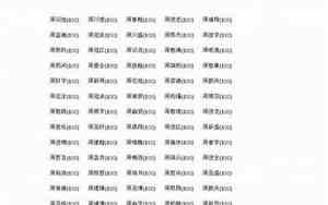 两个字组好名字男孩