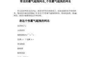 成熟霸气有野心的网名