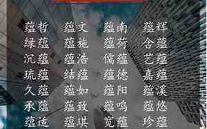 好名字有蕴意的