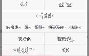微信好听女孩昵称符号
