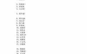 八个字的网名