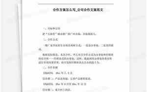 合作研发文案公司名字