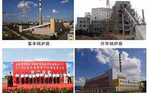 兴华区供热公司名字
