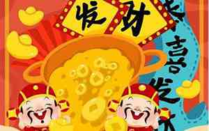 发财网名大全