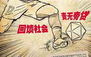 回馈社会的好名字