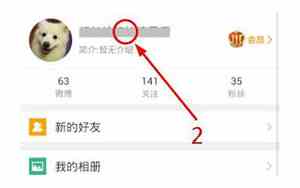 微博网名
