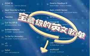 好听简单的英文乐队歌