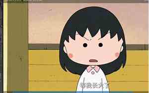 小丸子网名