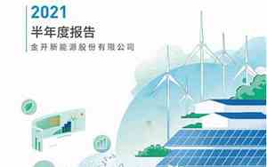 开新能源公司怎么起名称