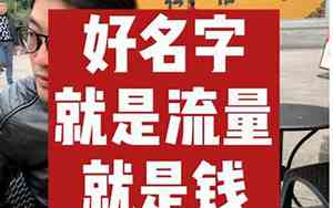 好名字就是越长越好吗
