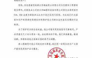 公司名字不同写说明