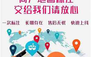 微信地图增加公司名字