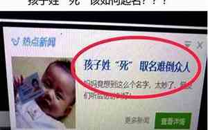 奇葩宝宝名字文案大全