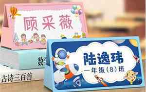 一年级入学好名字