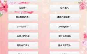 可爱好听的网名
