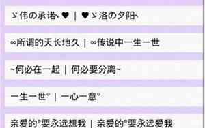 q网名