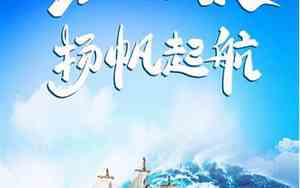 扬帆起航好听的名字