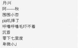 可爱男网名