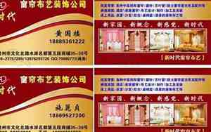 布艺装饰公司名字