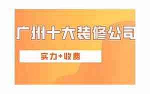 广州改名起名公司排名榜