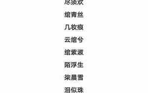 三个名字的网名